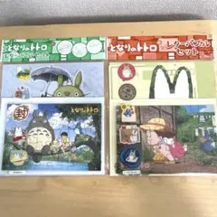 新品　未開封　となりのトトロ　レターパズルセット　2点セットのサムネイル
