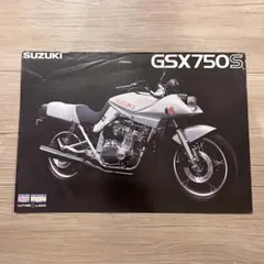 SUZUKIスズキ　バイク　カタログ　GSX 750Sのサムネイル