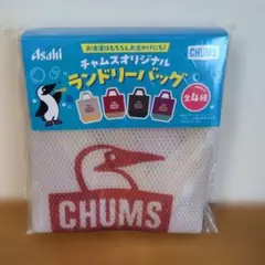 チャムスオリジナルランドリーバッグ　ホワイト系