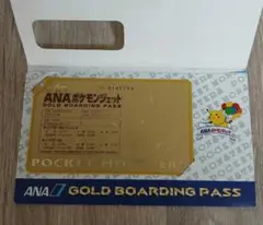 希少・非売品】良番号！ANA ポケモンジェット就航記念 ゴールドパス