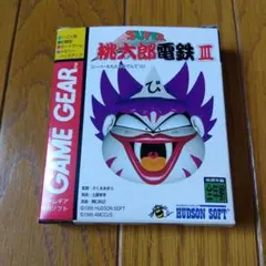 桃太郎電鉄3 ゲームギア【箱、ソフトケースだけ】