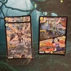 華謡の精霊カンツォーネ　2枚 ペルフェクト　1枚