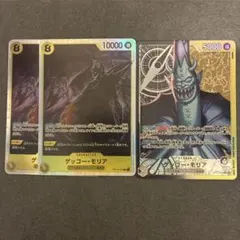 【美品】ゲッコー・モリア リーダーパラレル　SR セット