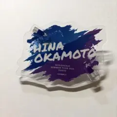 岡本姫奈 B賞 5000円購入 グッズ 個別アクリルバッジ 乃木坂46 - メルカリ