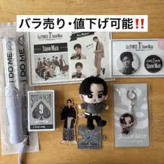Snow Man 目黒蓮 グッズセット