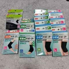 DAISO サポーター ひざ、足首、ひじ用　セット 17個のサムネイル
