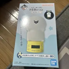 お文具といっしょ　一番くじ　〜まいにちルーティン〜