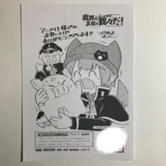 魔界の主役は我々だ! 　イラストペーパー22枚とイラストカード2枚 魔界の主役は我々だ 購入特典 イラストペーパー｜Yahoo!フリマ（旧