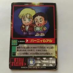 2026年最新】モビルパワーズの人気アイテム - メルカリ