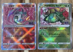 ポケモンGo カード かがやくリザードン カメックス フシギバナ 3枚