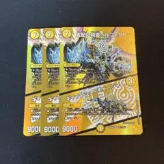 デュエマ　支配の精霊　ペルフェクト　ギャラクシーチャージャー　4枚セット