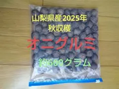 2026年最新】鬼胡桃の人気アイテム - メルカリ