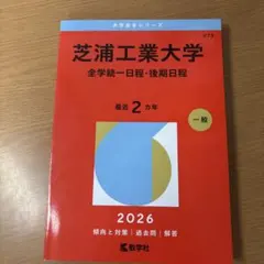獨協大学　赤本　2024 獨協大学 (2024年版大学入試シリーズ) | 教学社編集部 |本 | 通販 | Amazon