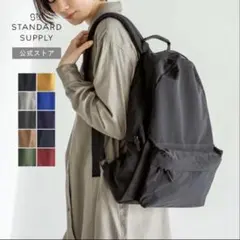 standard supply バックパック