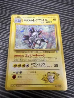カスミのシードラ ☆ ジム拡張第1弾 リーダーズスタジアム 渦巻き 十字
