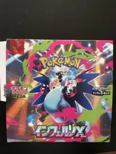 ポケモンカード インフェルノX 1BOX　シュリンク無し　ペリペリあり　未開封品