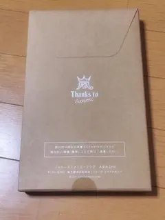 嵐　20周年記念品 ファンクラブ会員限定 フォトフレーム