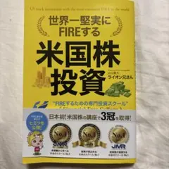 米国株