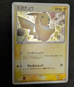 2026年最新】ポケモンカード ピカチュウ 023/ADV-P セブンの人気