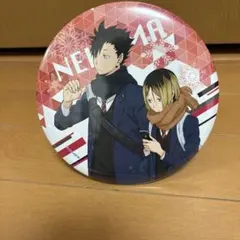 ハイキュー音駒黒尾、研磨　缶バッチ大