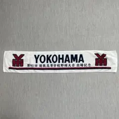 2026年最新】横浜高校 高校野球の人気アイテム - メルカリ