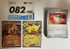 メガリザードンY ex #085 ピカチュウ ex #227 ポケモンカード - メルカリ
