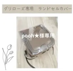 お客様専用ページ