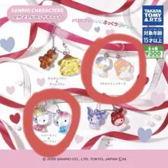 なかよしドロップチャーム サンリオ ガチャガチャ