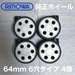 新品未使用 RIMOWA ホイール　カスタム RIMOWA - リモワ ホイール カスタム クリアオレンジの通販 by