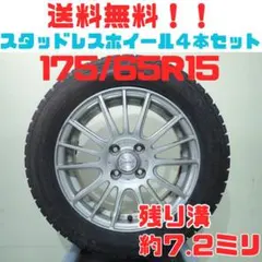 A115【送料無料】スタッドレスタイヤ ホイール 4本セット 195/65R15 A115【送料無料】スタッドレスタイヤ ホイール 4本セット 195/65R15
