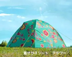 ラスト! 未使用 LOGOS asolab 着せかえドームテント 野外フェスのサムネイル