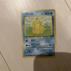 コダック ● 第4弾拡張パック ロケット団