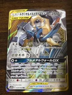 2026年最新】メルメタルGXの人気アイテム - メルカリ