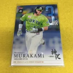 2026年最新】村上宗隆 カード 神化の人気アイテム - メルカリ