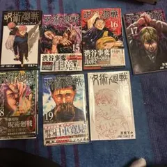 2026年最新】呪術廻戦 全巻の人気アイテム - メルカリ