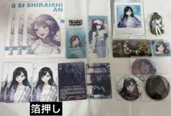 プロセカ 白石杏 まとめ売り