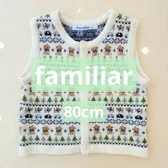 familiarファミリア ベビーベスト ノルディック柄80cm