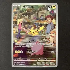 2026年最新】ar ピカチュウの人気アイテム - メルカリ