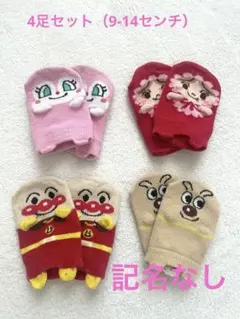 アンパンマン靴下セット（4足セット）