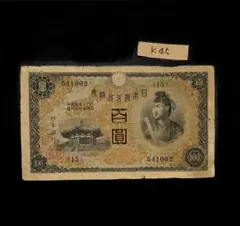 2026年最新】聖徳太子 100円 札の人気アイテム - メルカリ