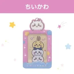 【韓国限定】ちいかわ トレカケース フォトカードホルダー