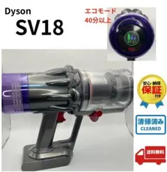 2026年最新】ダイソンsv18の人気アイテム - メルカリ