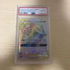 psa10】ゲンガー＆ミミッキュGX HR SM9 タッグボルト113/095 - メルカリ