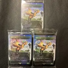 楽園チョコボ　極楽鳥　3枚セット ファイナルファンタジー　チョコボバンドル