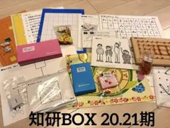 2025年最新】知研Boxの人気アイテム - メルカリ