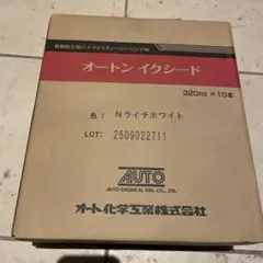 2026年最新】オートンイクシードの人気アイテム - メルカリ