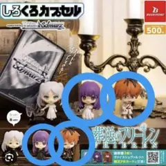 葬送のフリーレン　しろくろカプセル