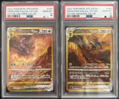 オリジンパルキアVSTAR オリジンディアルガVSTAR PSA10 連番 - メルカリ