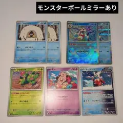 マリィのオーロンゲ　デッキパーツ　ユキメノコ　ユキワラシ　マラカッチ　ピィ　等