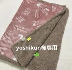 新品⭐︎スヌーピー 裏ボアブランケット　ひざ掛け 70×100 ピンクボアもこもこ